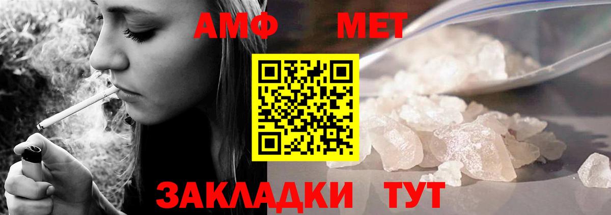 Amphetamine  Вход с VPN  Междуреченск  АМФЕТАМИН VHQ 