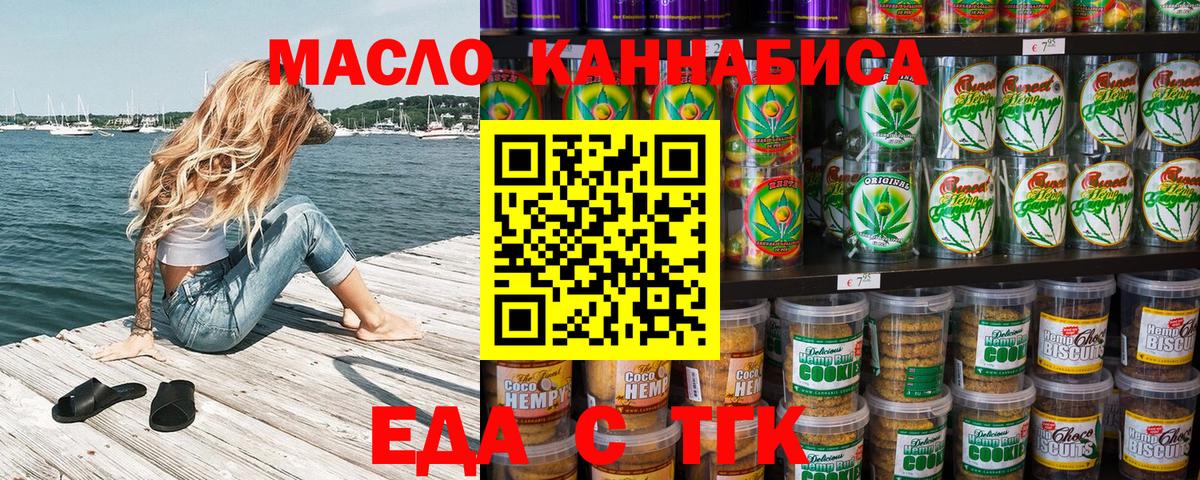 Печенье с ТГК конопля  Вход с VPN  Междуреченск 