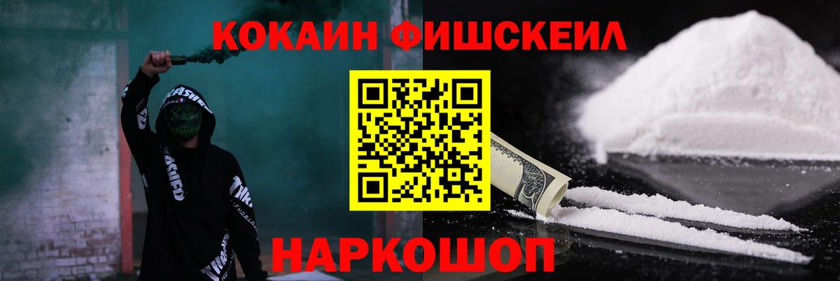 КОКАИН Боливия  Вход с VPN  Междуреченск 