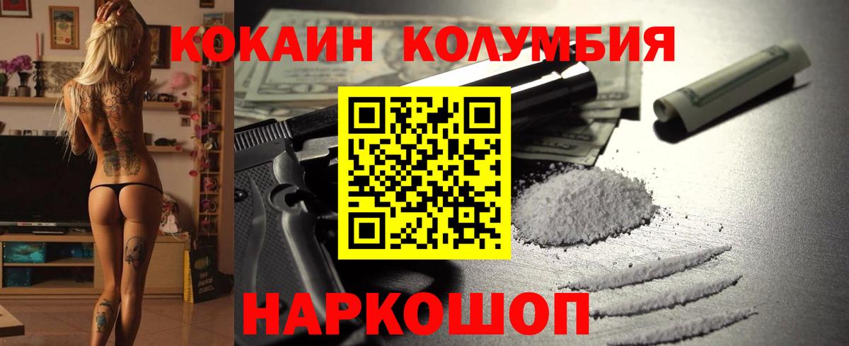 COCAIN Fish Scale Междуреченск