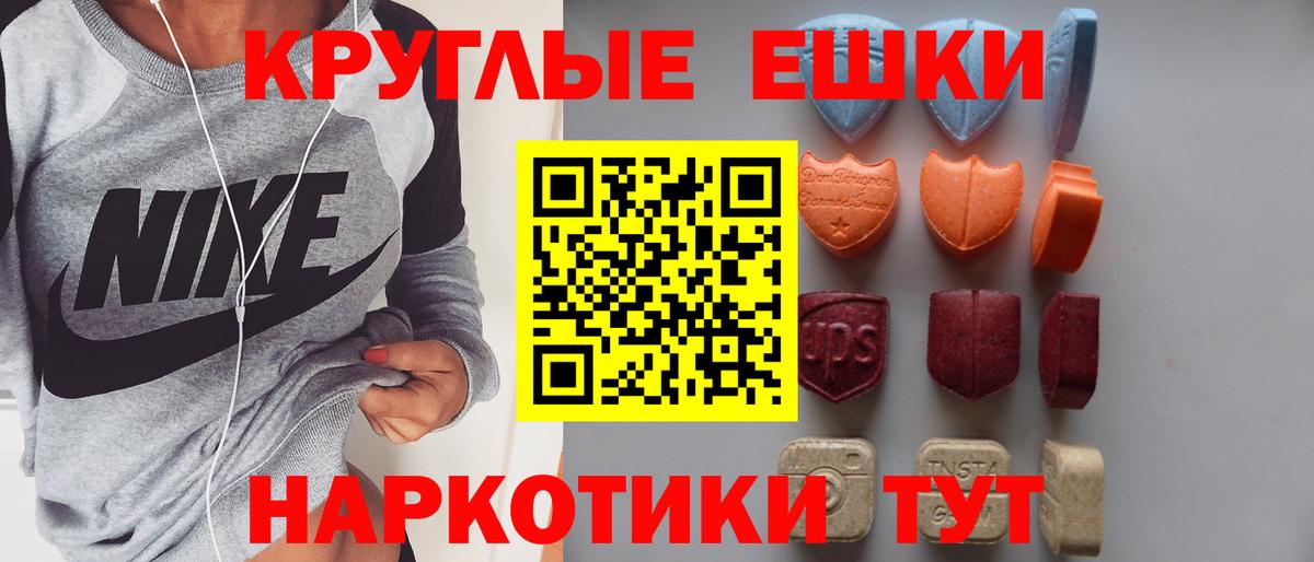ЭКСТАЗИ круглые  Экстази  Междуреченск  Вход с VPN 