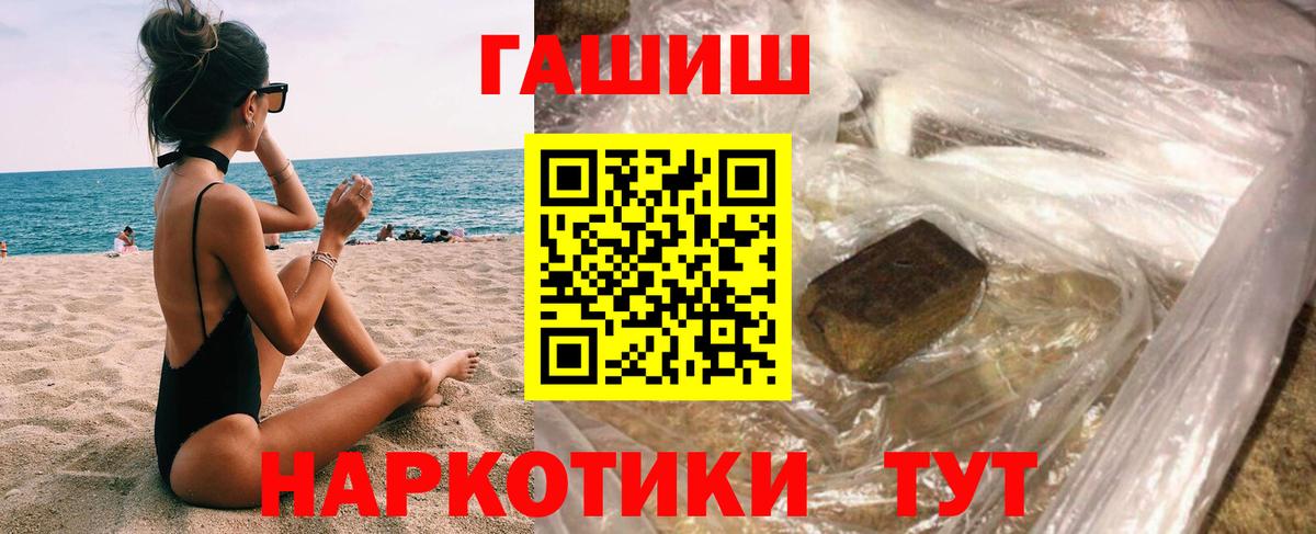 ГАШ Изолятор  ГАШИШ  купить  цена  Вход с VPN  Междуреченск 