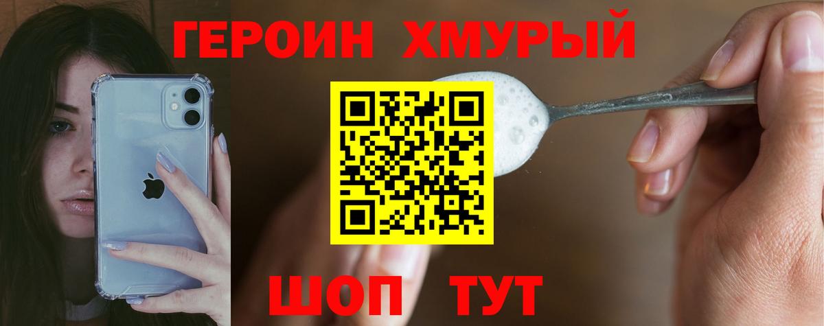 Героин афганец  Вход с VPN  Междуреченск 
