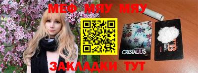 метамфетамин Татарск