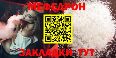 меф VHQ Тара