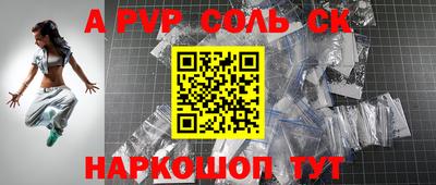 спайс Тверь