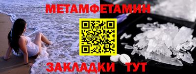 метамфетамин Татарск