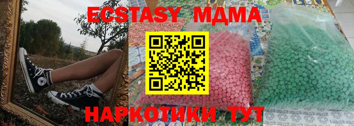 МДМА crystal Междуреченск