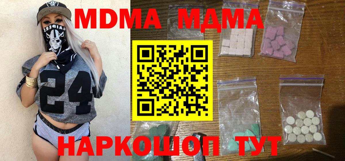 Междуреченск  МДМА Molly  Вход с VPN  MDMA  МДМА молли 
