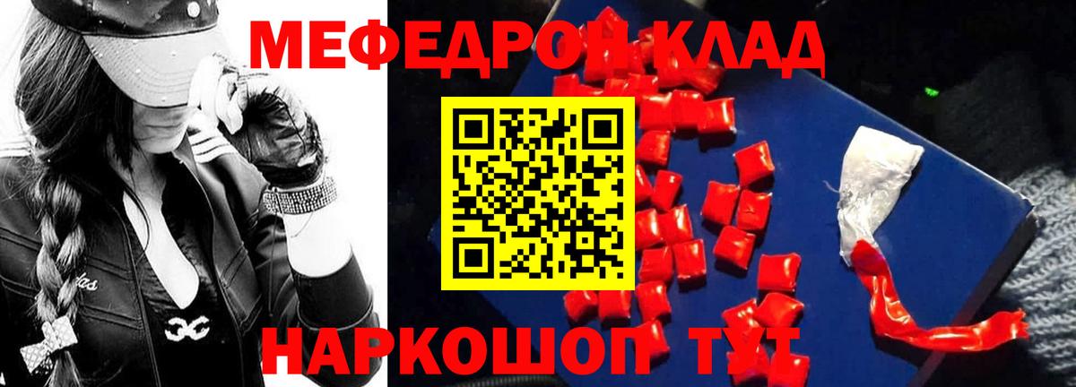 Междуреченск  купить закладку  Вход с VPN  Меф VHQ  Меф мука 