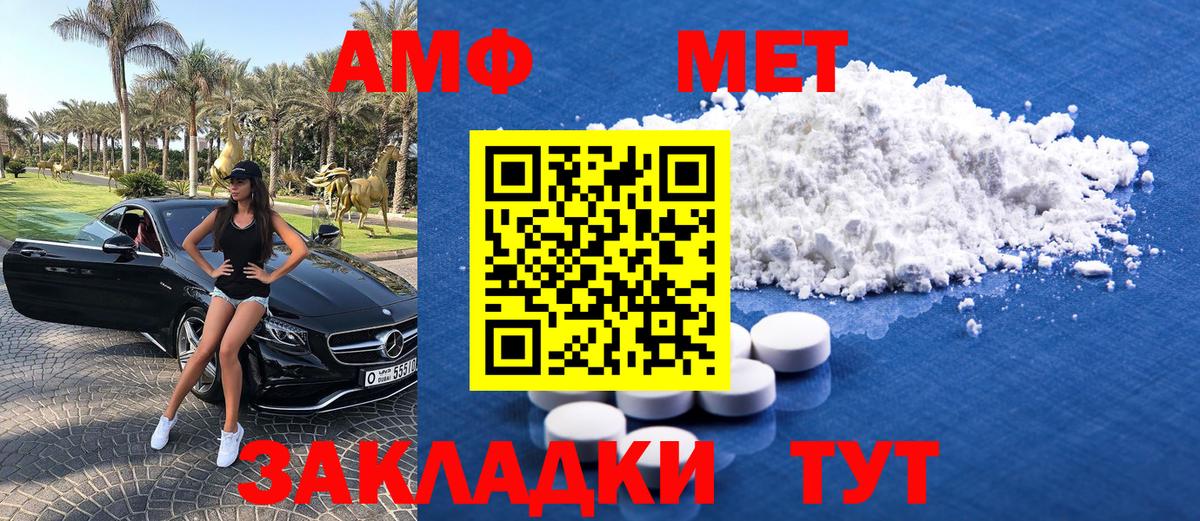 Метамфетамин Декстрометамфетамин 99.9%  Вход с VPN  Междуреченск 