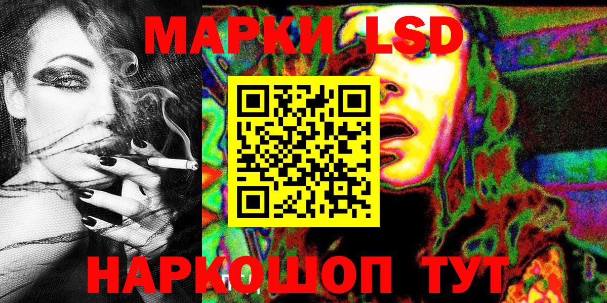 Наркотические марки 1,5мг Междуреченск