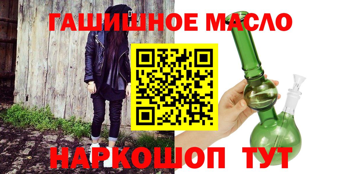 Дистиллят ТГК THC oil Междуреченск