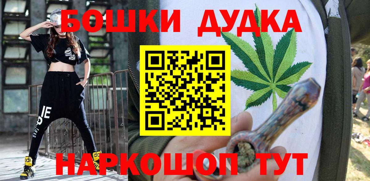 МАРИХУАНА семена  МАРИХУАНА план  Междуреченск  Бошки марихуана план  Вход с VPN 
